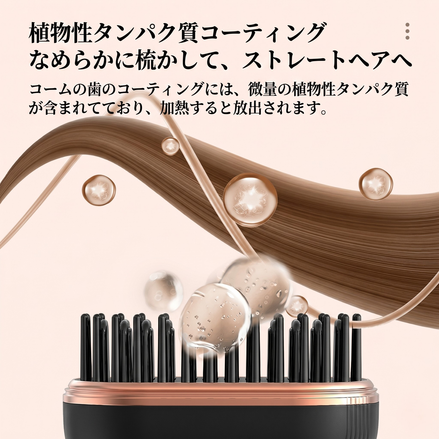 Miyatsuya™ コードレスミニヘアストレートブラシ