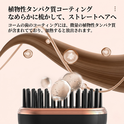 Miyatsuya™ コードレスミニヘアストレートブラシ