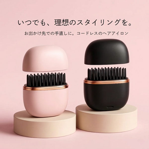 Miyatsuya™ コードレスミニヘアストレートブラシ