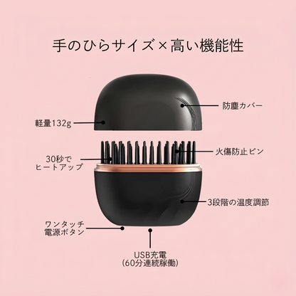 Miyatsuya™ コードレスミニヘアストレートブラシ