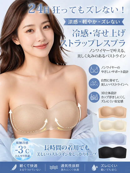冷感・寄せ上げストラップレスブラ