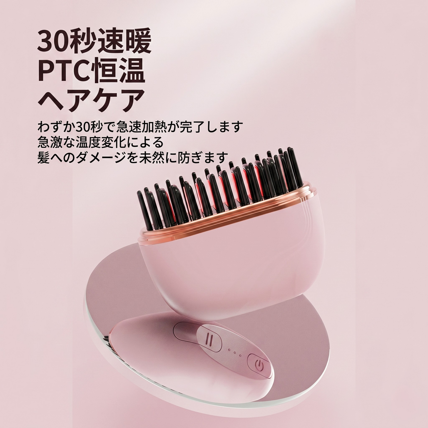 Miyatsuya™ コードレスミニヘアストレートブラシ